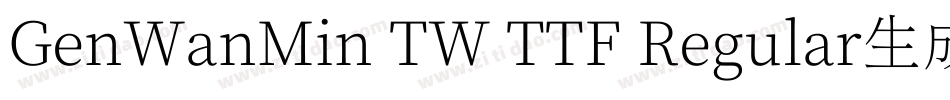 GenWanMin TW TTF Regular生成器字体转换